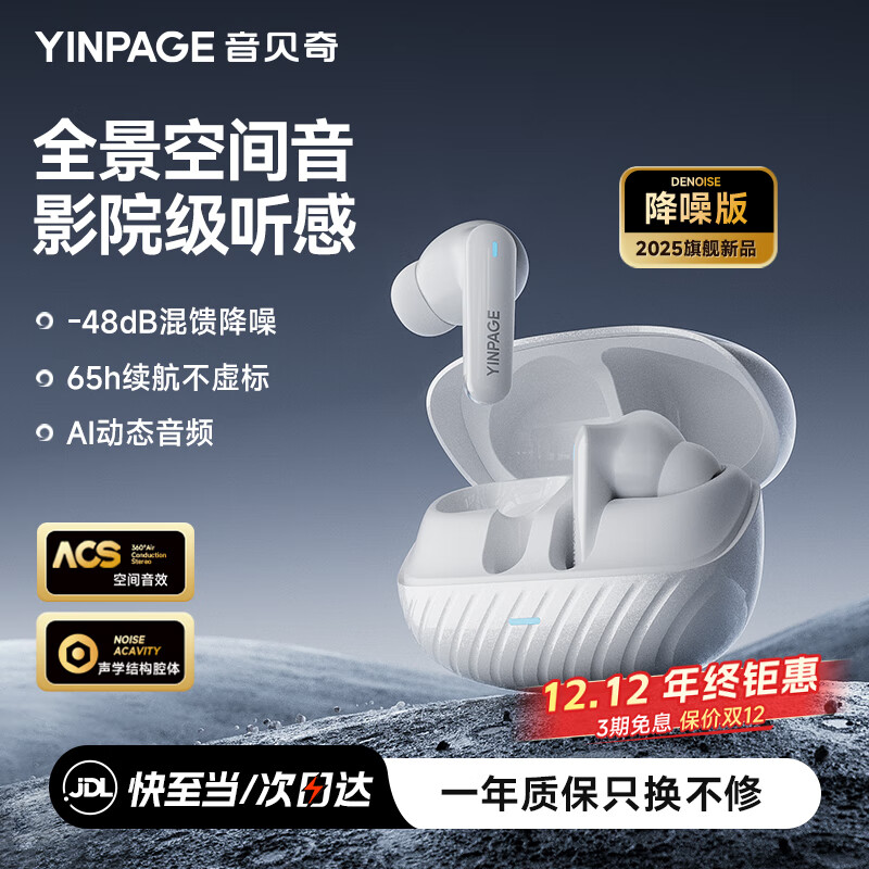 音贝奇Real 2 Pro真无线蓝牙耳机主动降噪入耳式运动游戏低延迟音乐高音质超长续航适用苹果华为小米手机