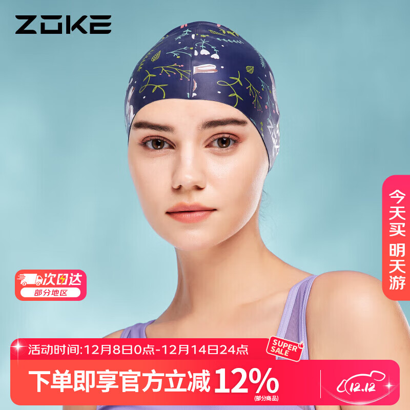 ޿ZOKEר÷ˮ轺ŮͷװӾñ619503236A 51.04Ԫ