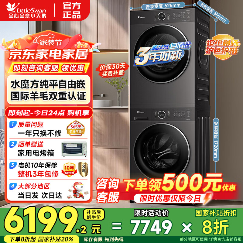 С��죨LittleSwan��ˮħ����ƽ����Ƕϴ����װ 10KG��Ͳϴ�»�ȫ�Զ�+��Ƶ�ȱú�ɻ����ú��·� ����Ͷ�� ����Ͷ��|TG10V628PLUS+628PLUS 5318Ԫ