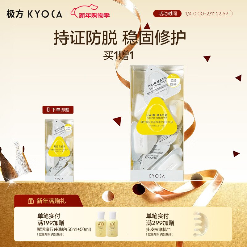 极方小奶酪柔顺发膜(氨基酸染烫护色免蒸 补水护发膜)10颗/盒【礼物】 小奶酪发膜10颗