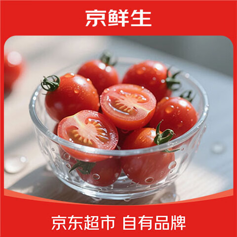 京鲜生电白千禧小番茄12.9元到手净重1斤