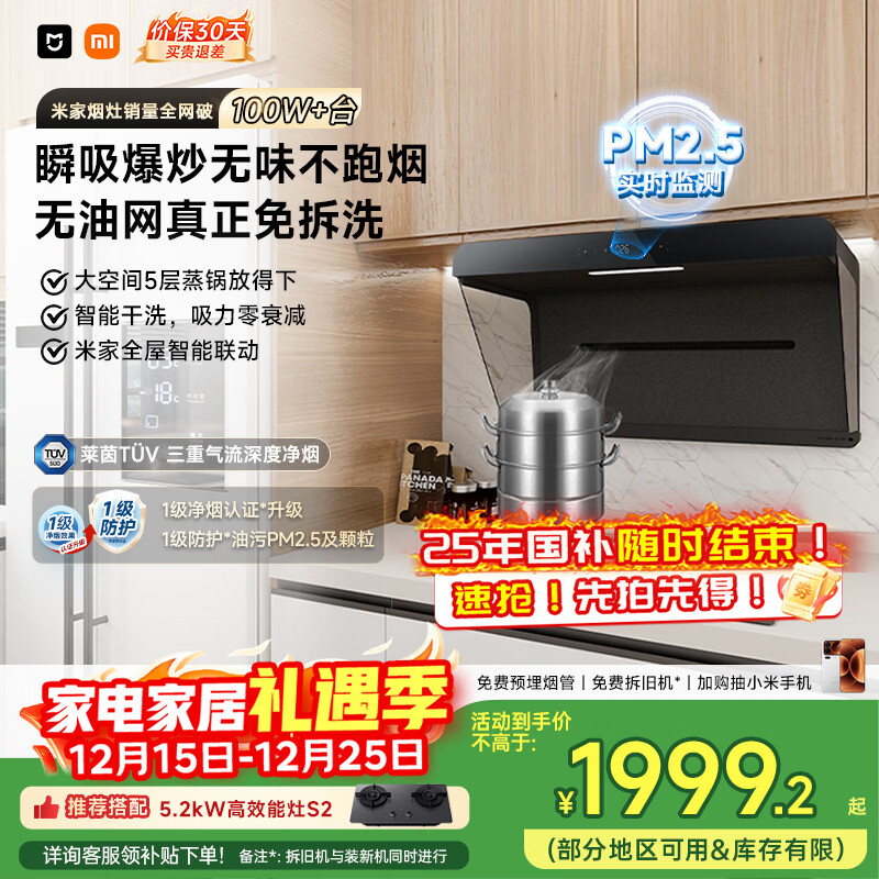 MIJIA/�׼� ���̻� ���ָ�ӦCXW-165-MJ05CY 11m?����ʽ  1999.2Ԫ