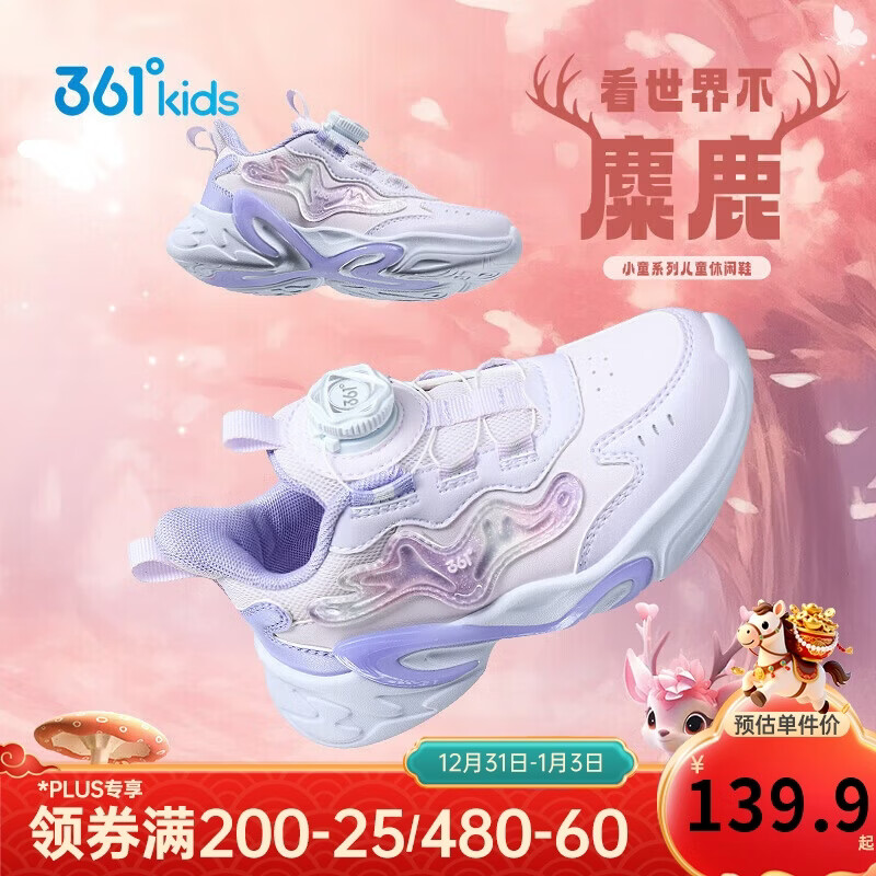 361°童鞋 儿童运动鞋25冬女小童轻盈革面旋钮扣休闲鞋 紫32
