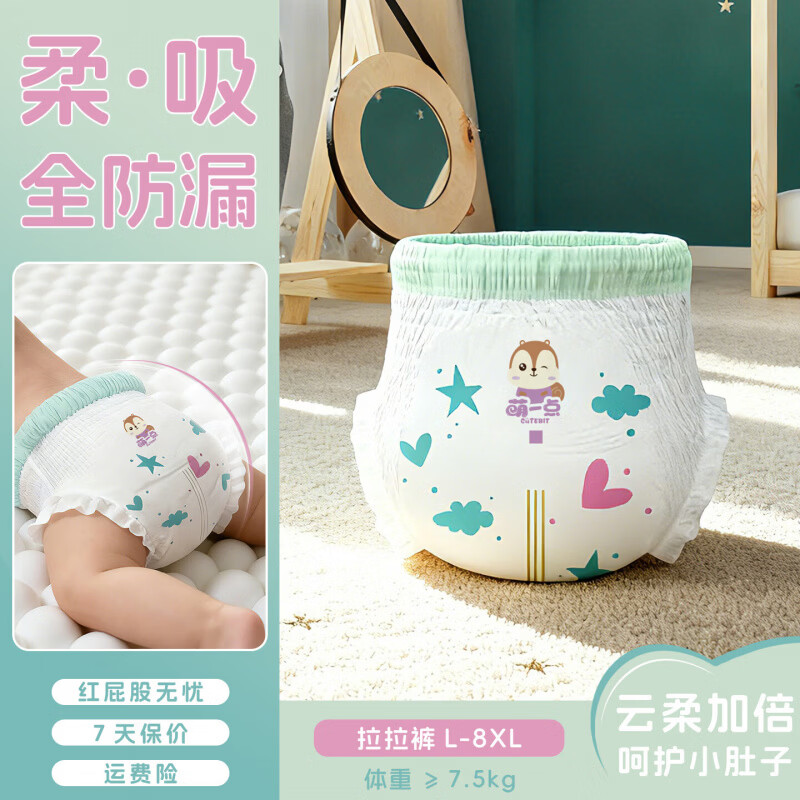 萌一点超大码拉拉裤婴儿超薄学步裤胖宝宝大码儿童成长裤尿不湿包臀一体 【乳木果油】5XL码 30片/包 1包【袋装发货】