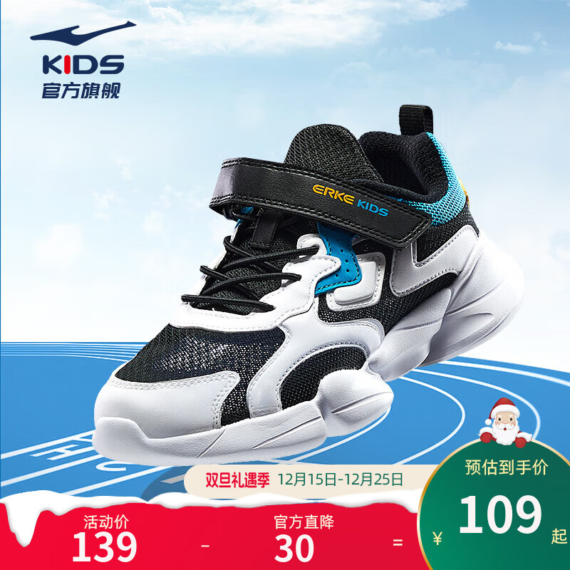 鸿星尔克童鞋男童运动鞋网面透气女童休闲跑步鞋小孩儿童运动鞋  丨小贝 正黑/正白-网革 -偏小1码 38