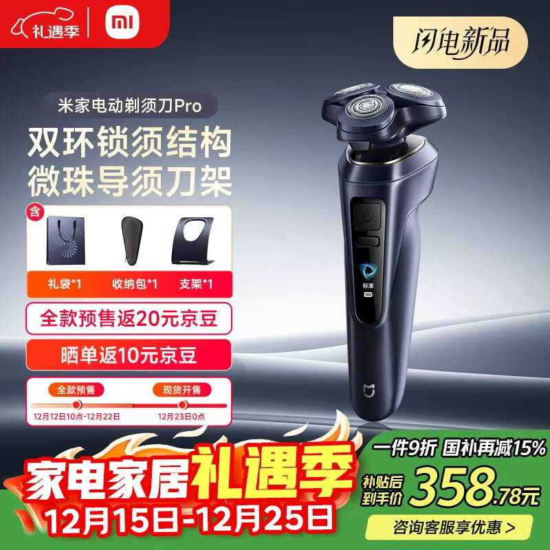 米家电动剃须刀pro蓝色刮胡刀超长续航全身水洗抗磨损刀锋智能感应调速送男友节日礼物