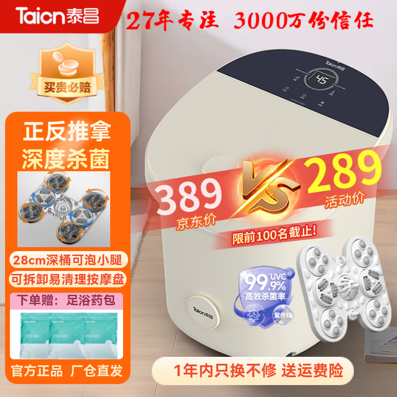 泰昌(Taicn)TC-908FL泡脚桶足浴盆加热恒温洗脚全自动电动按摩养生杀菌美足去角质防漏电送爸妈父母长辈礼物 TC-908FL丨倾斜躺泡丨紫外线杀菌丨冲浪按摩 电动正反推拿按摩 28cm深桶泡小腿