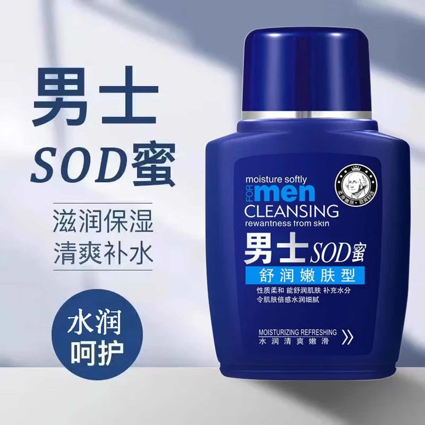 公子世家男士sod蜜提升肌肤光泽水润细腻柔泽弹嫩护肤品面霜正品 360g(收到三瓶)