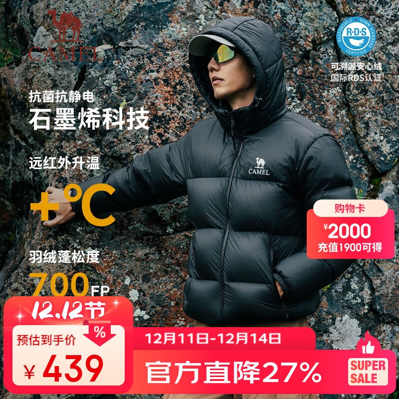 骆驼（CAMEL）【小太阳-石墨烯】秋冬户外羽绒服男女款加厚保暖面包服
