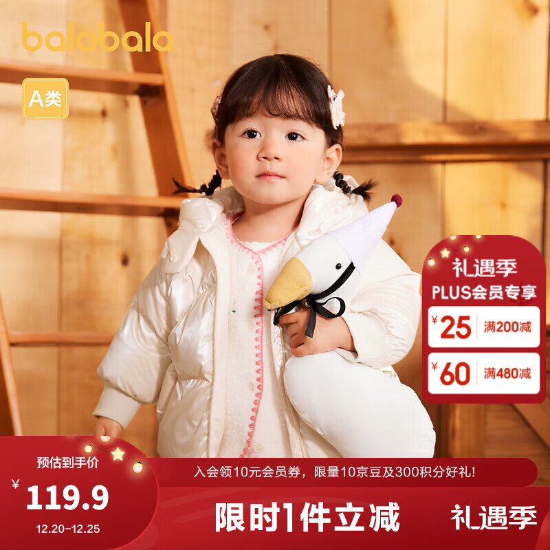 巴拉巴拉童装宝宝羽绒服婴儿秋冬外套儿童上衣造型洋气保暖可爱萌女童 奶白10503 73 cm 充绒量51g