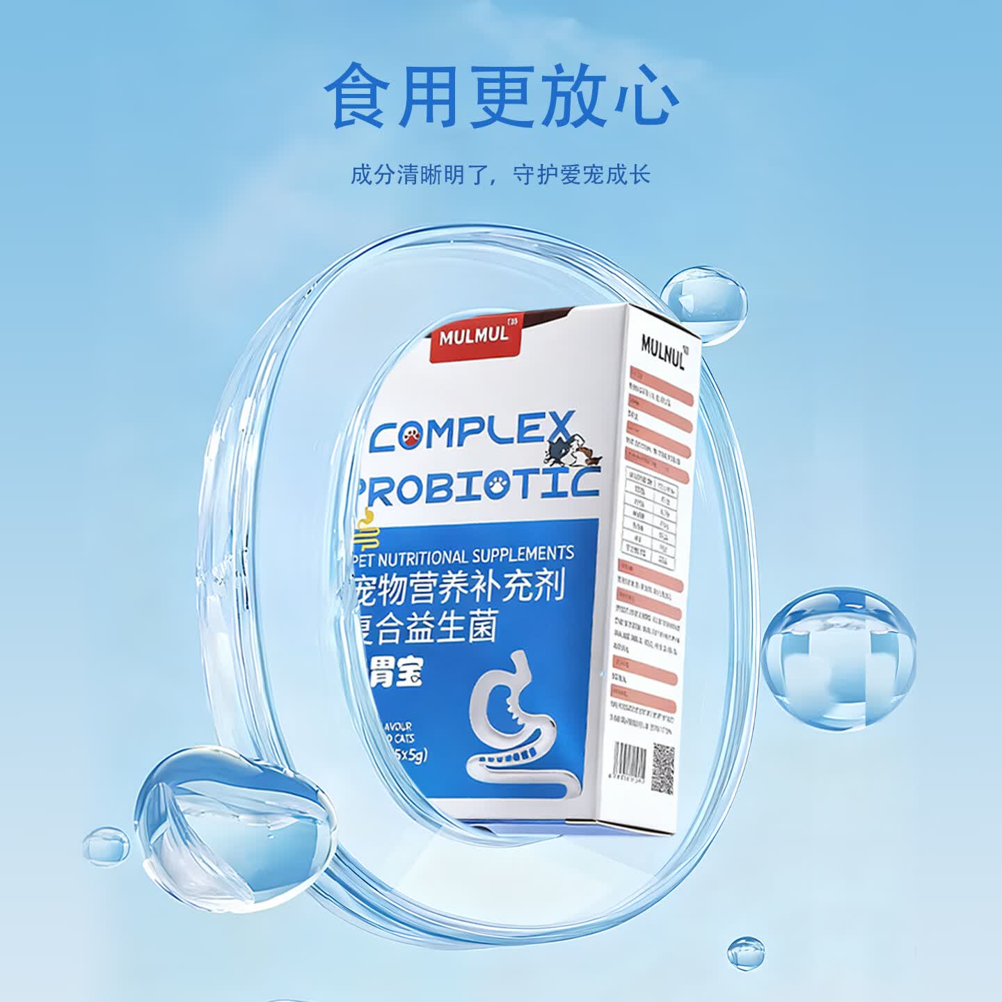 MULMUL宠物复合益生菌幼犬幼猫狗狗猫用呕吐拉稀软便肠胃调理营养补充剂 【免疫加倍】肠胃宝 25g*10盒