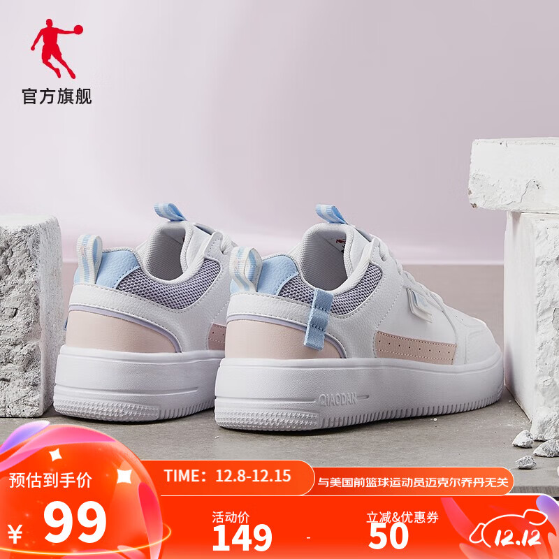 乔丹女板鞋小白鞋时尚休闲鞋情侣撞色运动鞋女鞋 乔丹白云粉色 38