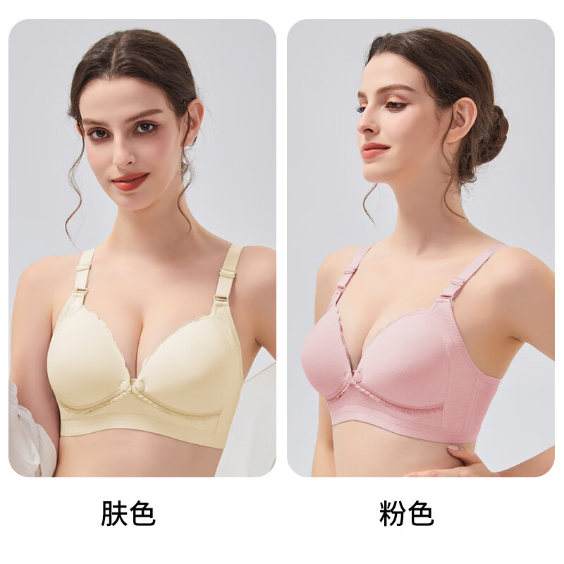 ROVO哺乳文胸孕妇内衣产前产后喂奶胸罩聚拢前开扣怀孕期喂奶专用 肤色+粉色 L【适用于90-120】