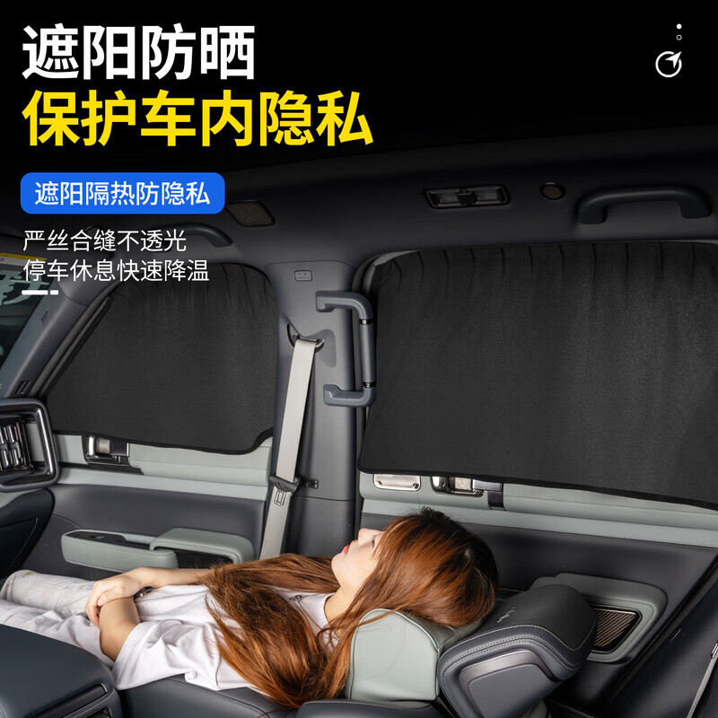 第壹社（FIT CLUB）适用于方程豹5豹8全车遮阳帘车内窗帘免拆安装二排隔热防晒隐私帘 豹5专用秒装款窗帘【四门车窗】黑色-4件套 方程豹豹5