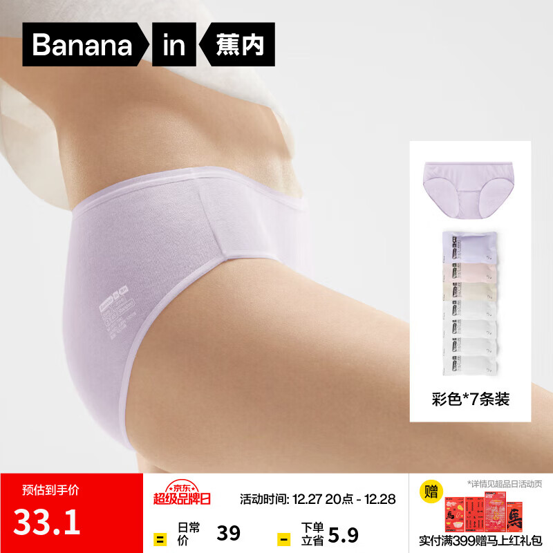 蕉内女士一次性内裤透气100%纯棉EO灭菌出差旅行军训免洗日抛三角多条 【纯棉常规款】多色组合7条 M