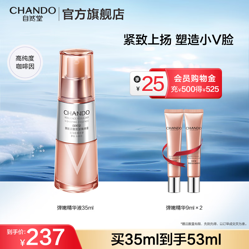 自然堂弹嫩紧致抗皱套装 补水保湿淡纹护肤品水乳护肤品生日礼物 弹嫩精华液