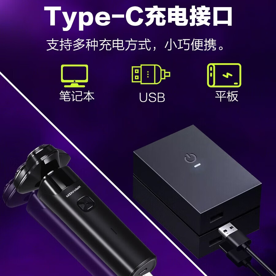 月鹰(MOONHAWK)电动剃须刀浮动三刀头旋转刮胡刀男士礼物(次日达) 黑色 旋转三刀头