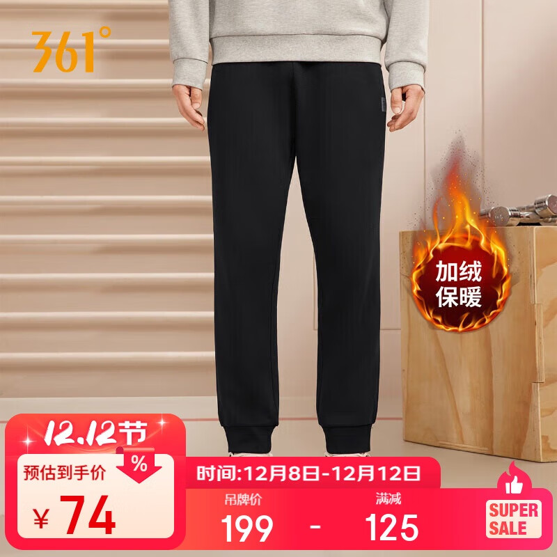 361°运动裤男士秋冬季加绒保暖休闲卫裤束脚跑步长裤子男652344704D-5