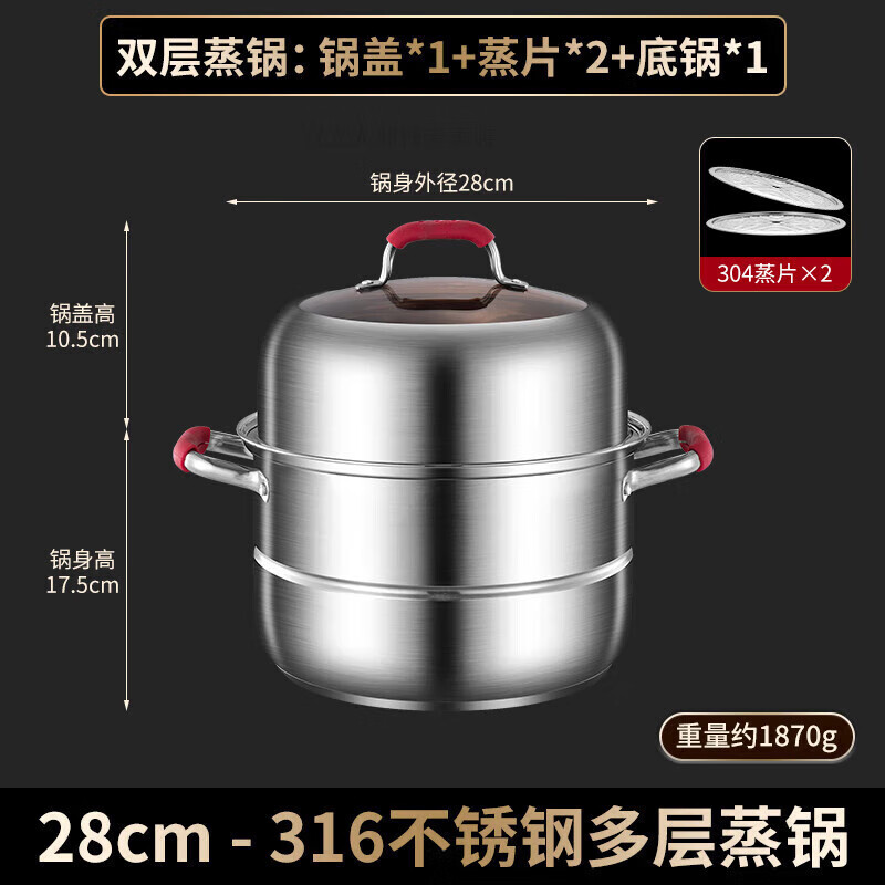 双立人德国进口高端同款品质蒸锅家用炊具316不锈钢食品级屉蒸馒头汤锅 316不锈钢两层 316不锈 28cm
