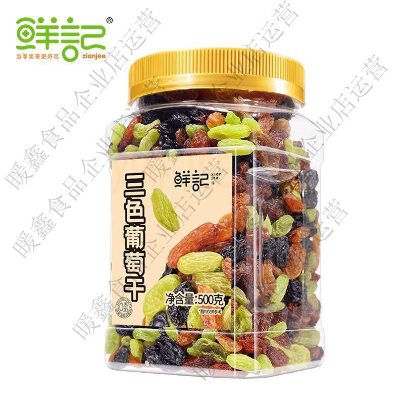 鮮記三色葡萄干500g蜜餞果干新疆無核紅提黑加侖果脯 罐裝三色葡萄干500g