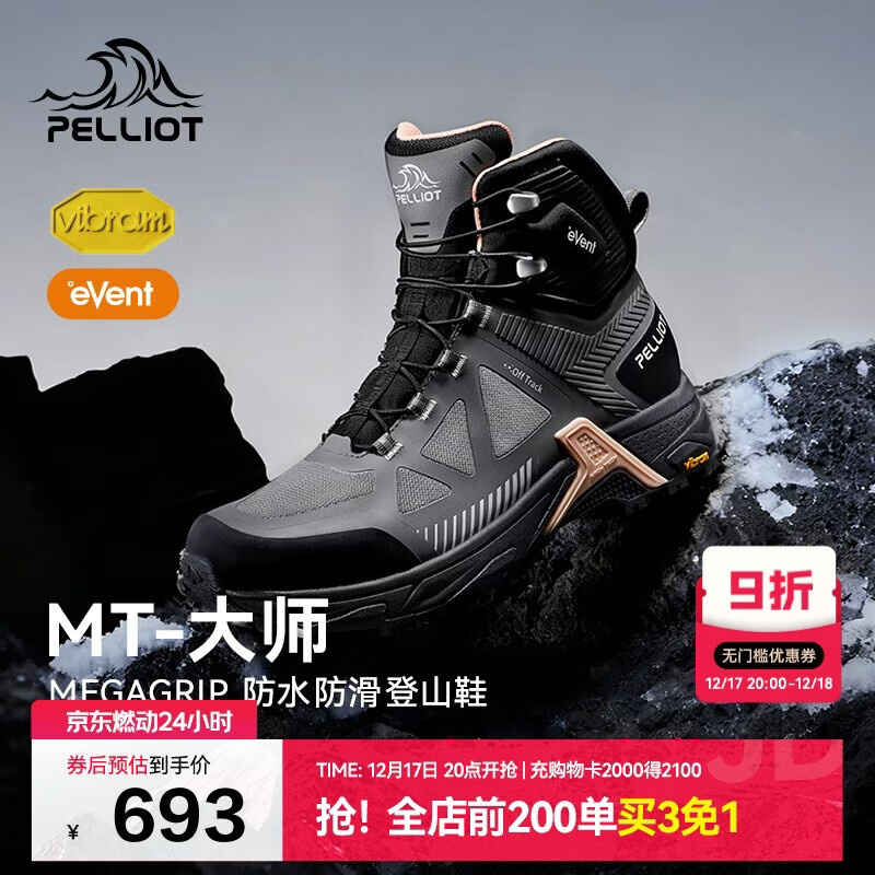 伯希和（Pelliot）[MT-大师]户外登山鞋女eVent防水Vibram防滑徒步鞋125119032灰36