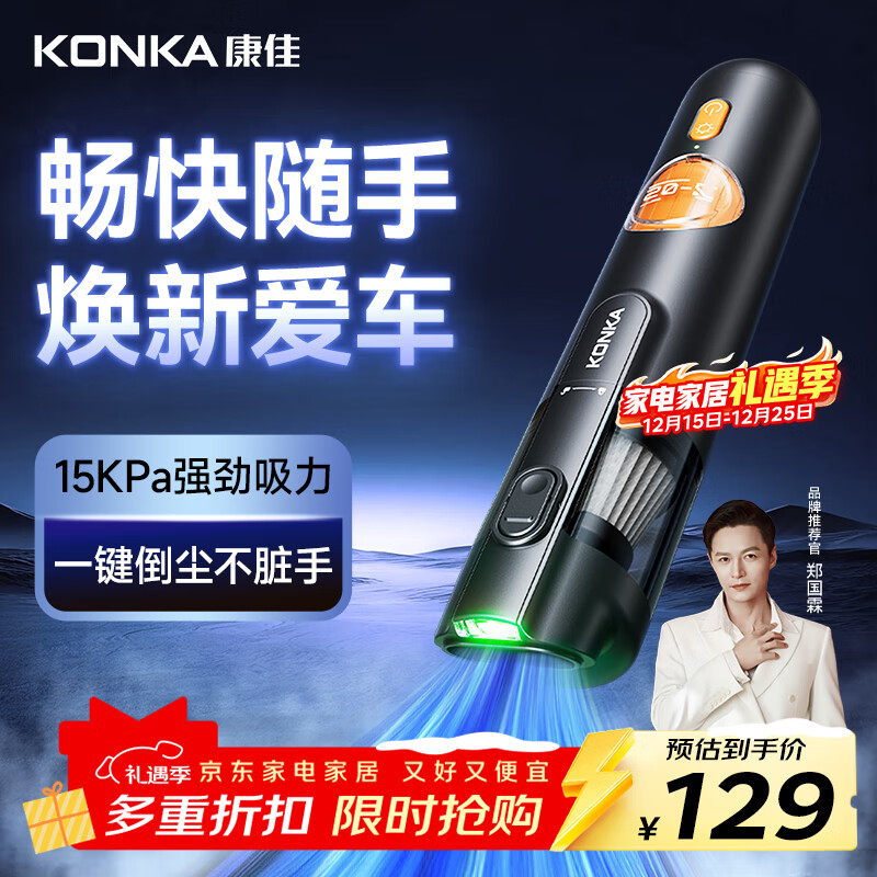康佳重磅新品】车载吸尘器手持大吸力车家两用吹吸一体团购公司奖礼品随手吸无线便携式小型汽车专用 【旗舰款·瞬吸除尘全网爆款】黑色