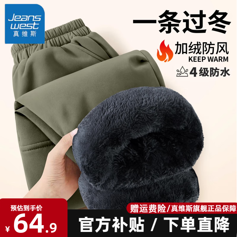 ���ڲ�������ά˹��Jeanswest����ͯ�Ӻ����2025�¿����һ�����д�ͯ�ﶬ�����ͯһ���������� ���������ˮ�������޳��㡿���� 160 ���Ƽ�����80-100� 119.8Ԫ��2��(��59.9Ԫ/��)