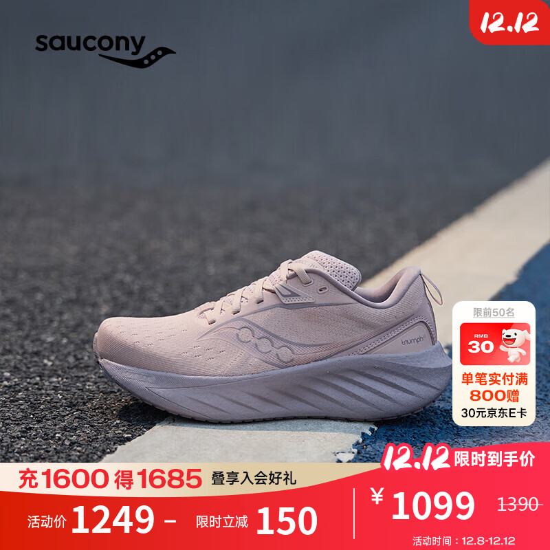 Saucony索康尼彭于晏同款胜利22跑步鞋女专业强缓震回弹运动鞋 紫40.5