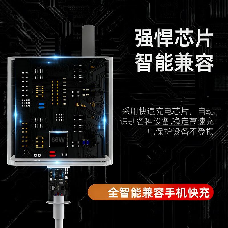 今典100W/66W快充套装充电器超级闪充6A快充线Type-c数据线usb款适用于荣耀小米三星vivo手机 套装【max100W充电器+2米6A线】