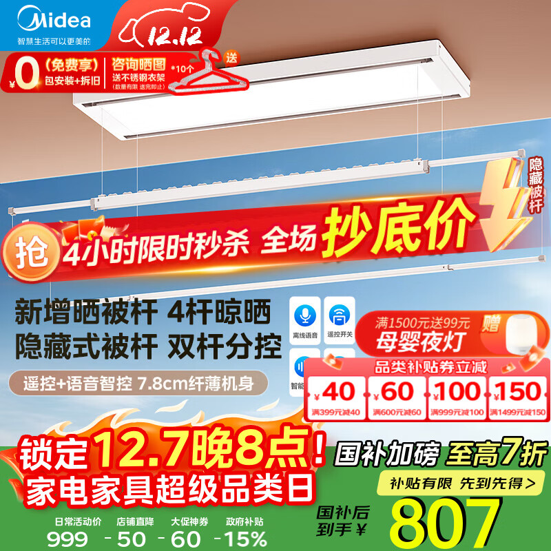 ģMidea˫˫»¼̨ң D21ɹλɹ|40W 764.15Ԫ()