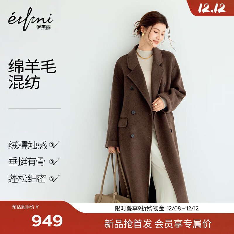 伊芙丽（eifini）【绵羊毛+山羊绒】蒋欣代言美拉德大衣翻领气质毛呢秋外套女 秋染褐 S