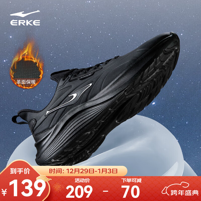 鸿星尔克男鞋秋冬季新款黑色运动鞋保暖跑步鞋防泼水跑鞋子男革面鞋流星 【推荐款-防泼水皮面】正黑 42