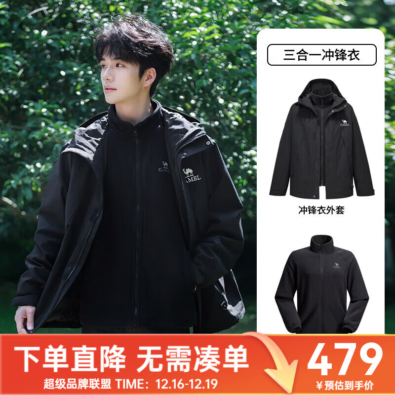 骆驼蛟龙冲锋衣王俊凯同款男女防水户外防风运动外套进藏登山服 幻影黑 三合一,730D XL