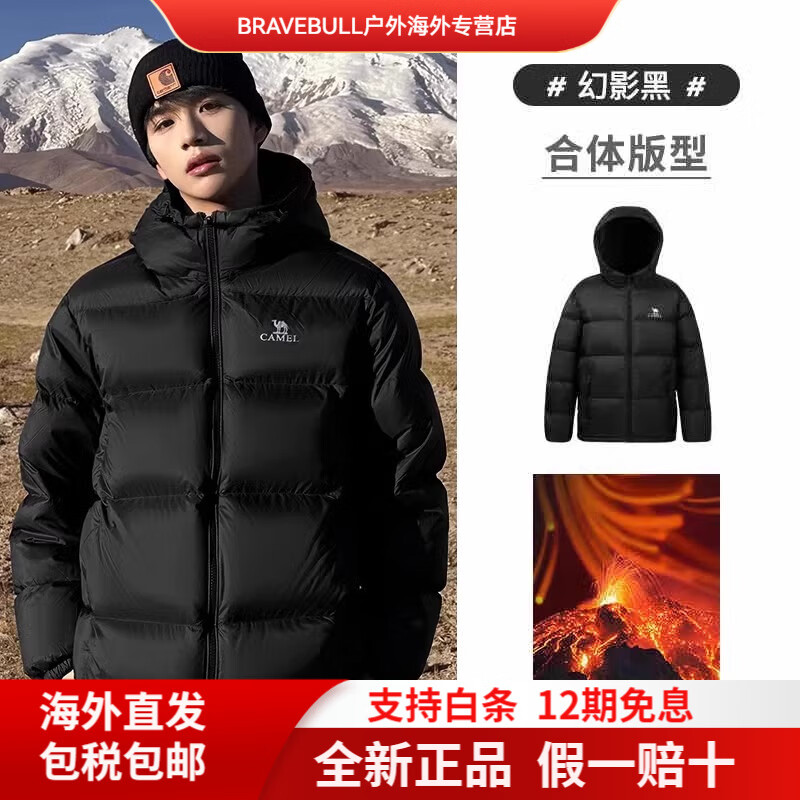 CAMEL骆驼男装秋冬黑色加厚保暖鸭绒短款面包服男女同款防水羽绒服外套 黑色，男，A1W2PN121K 女生拍小一码 XS