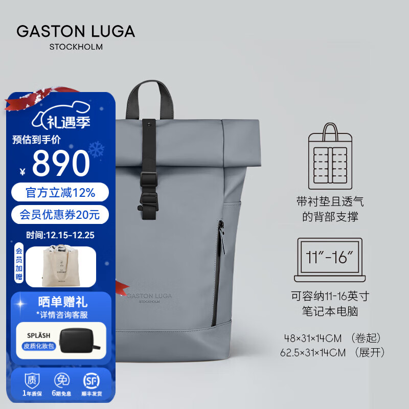 GASTON LUGA书包男大学生书包双肩包防水大容量16英寸电脑包旅行商务出差 深灰色升级款