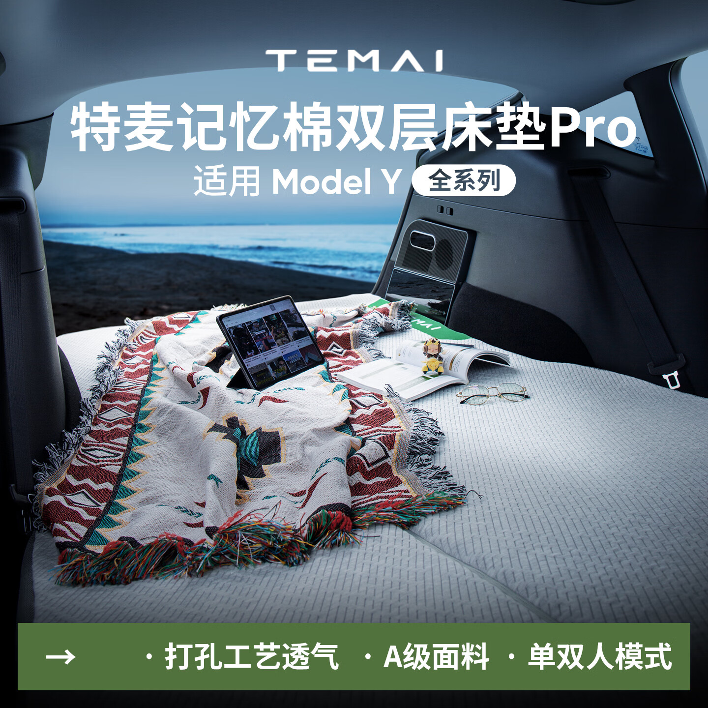 ������������˹��ModelY ���°�¶Ӫ���ش�����ż����޵�˫��˯���� ModelY����pro�桾��˫��ʹ�á� 597.5Ԫ