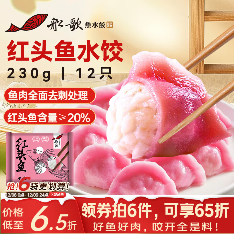 ˮ ͷˮ230g/12ֻҹ ٶ ʳ 20.2Ԫ