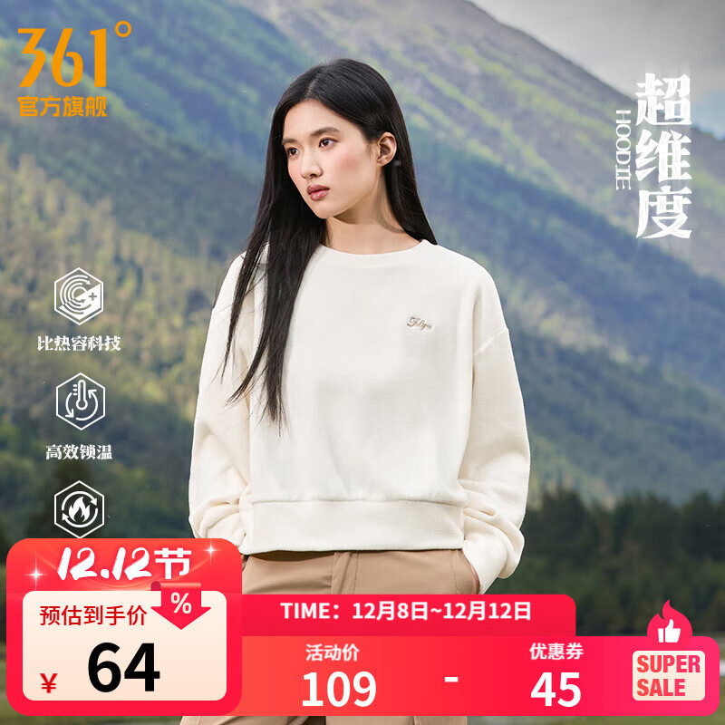 361°运动卫衣男2025年秋冬季新款摇粒绒套头卫衣常规舒适上衣女 【女款】羽白 L