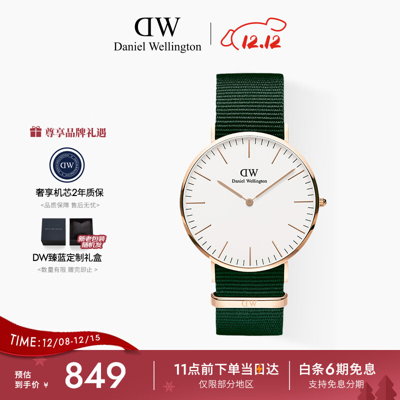 丹尼尔惠灵顿（DanielWellington）DW手表简约男士腕表40mm石英表送男友送七夕节礼物DW00100395