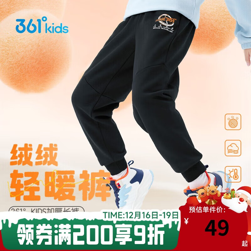 361°【商场同款】儿童长裤冬男中大童加绒保暖针织运动长裤 黑150