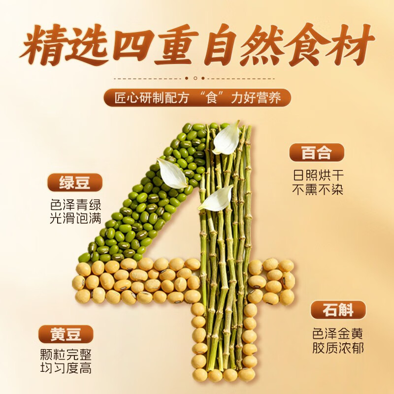 巧农婆铁皮石斛豆浆粉养胃营养早餐代餐粉冲泡即食米糊送礼送长辈营养品 【0蔗糖】 245g*3袋 （21小包）