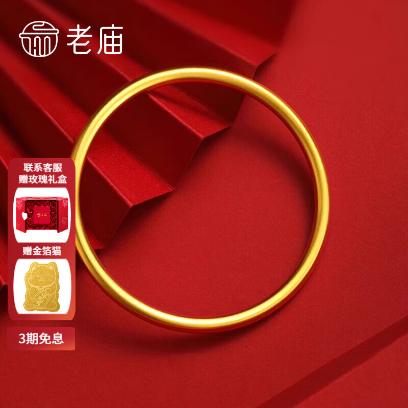 老庙黄金手镯足金古法实心传承素圈镯子生日节日礼物送女友老婆自戴款 【实心】58#：约16.6g