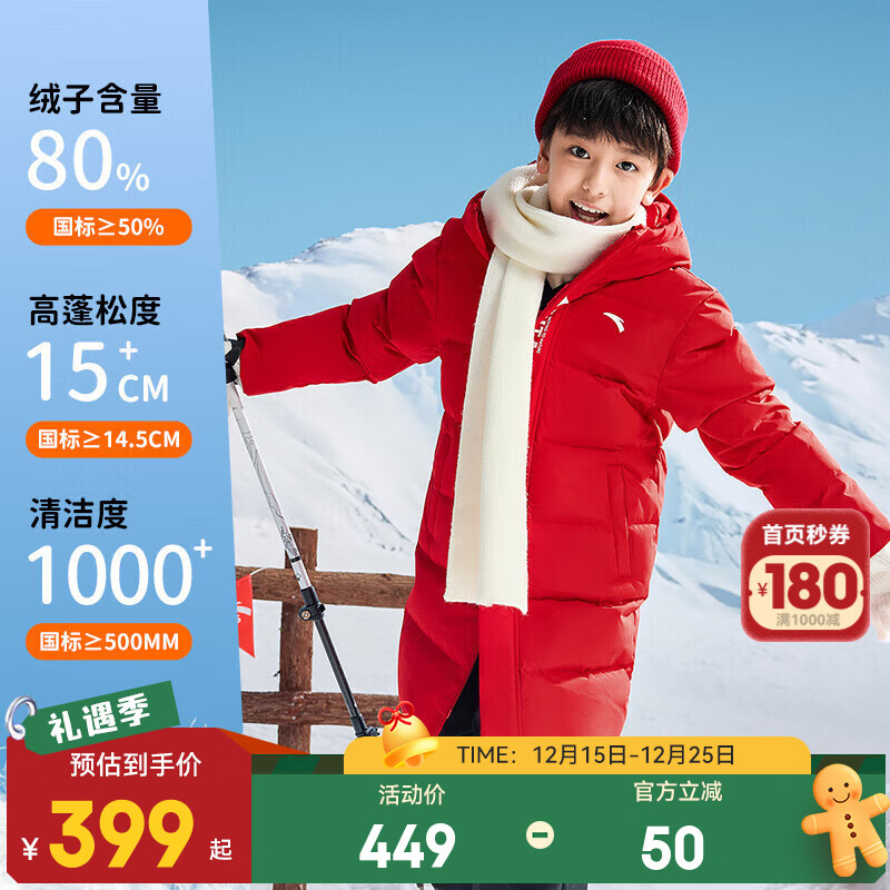 安踏儿童中长羽绒服男女童装25年冬季新款保暖加厚连帽户外抗寒外套 经典红-6 绒子含量80% 150 充绒量163g