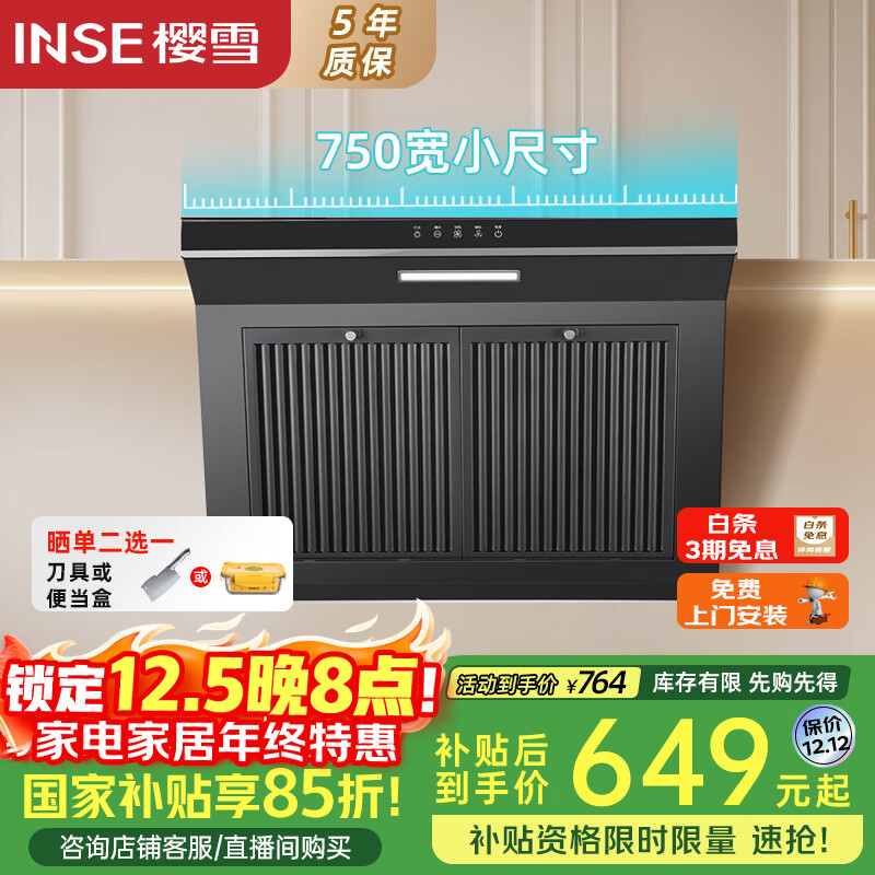 ӣѩINSE̻ 750mmڹʽһ˲̻ òʽ̻ǿ̷ ײжϴH2023W(Q) 645.92Ԫ()