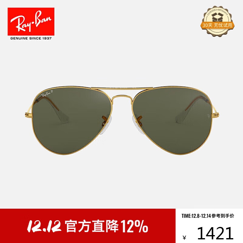 雷朋（RayBan）经典飞行员系列太阳镜男女款开车防晒墨镜户外眼镜0RB3025礼物