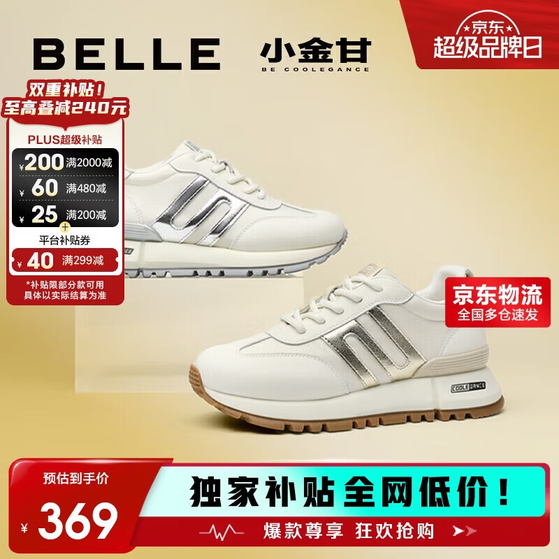 百丽周雨彤同款小金甘2025新复古女商场休闲鞋A8D1DCM5 米色/银色 38