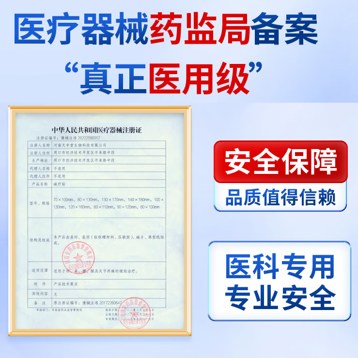 敬椿萱老黑膏磁疗贴颈肩腰腿关节贴热敷舒缓膏贴中老年外用贴膏8 贴 /盒 周期使用推荐5盒40贴