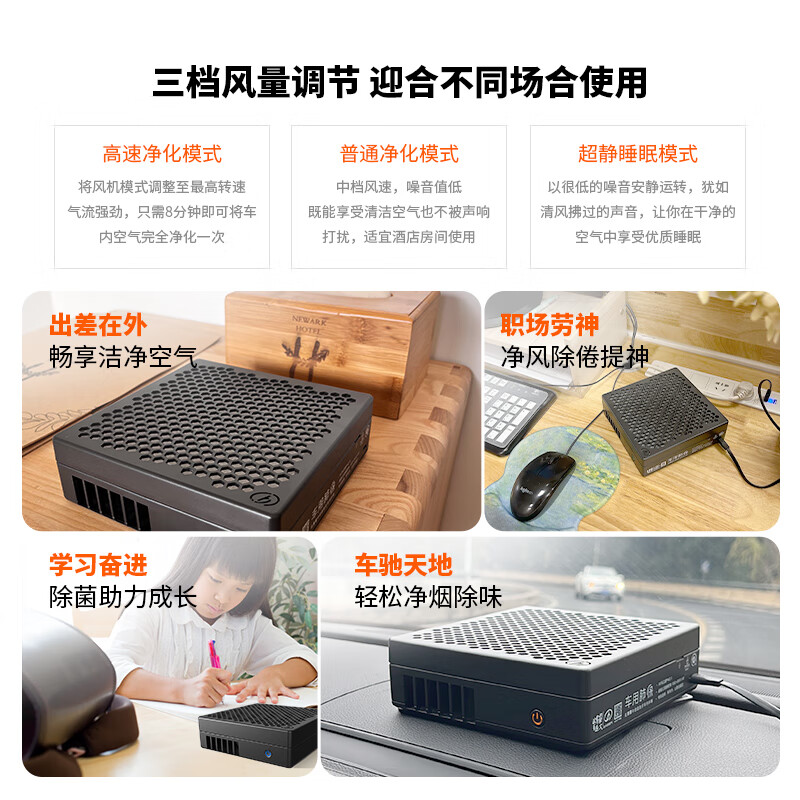 车载空气净化器排名前十名品牌：这10款强效过滤、静音舒适，让你的驾驶环境更清新-图片4