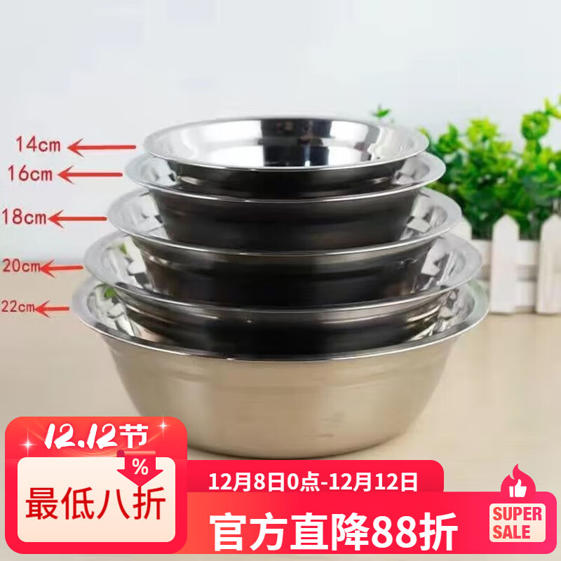 LZJV不锈钢盆加厚多用盆食堂汤碗家用菜盆泡面碗饭碗盆汤盆烘焙打蛋盆 加厚常规款 20CM发5个