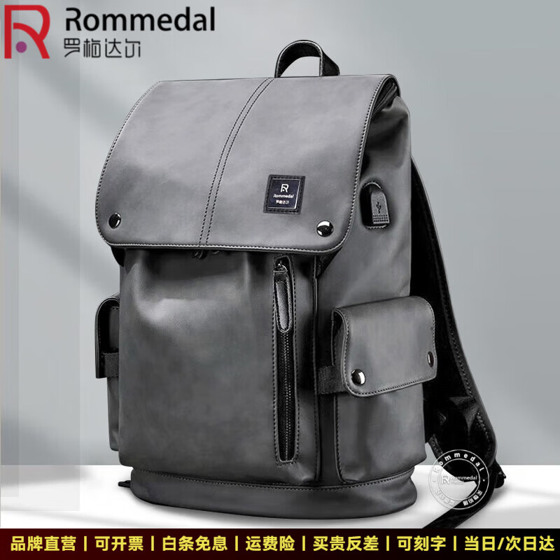 罗梅达尔(Rommedal)新款品牌高档双肩包男户外通勤背包时尚大容量学生书包男包双肩包 灰色拉链款【京仓次日达】【高46*底长32*宽16CM】 京东折扣/优惠券